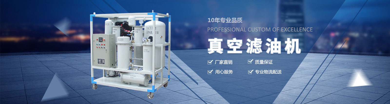 重慶濾油機(jī) 重慶濾油機(jī)